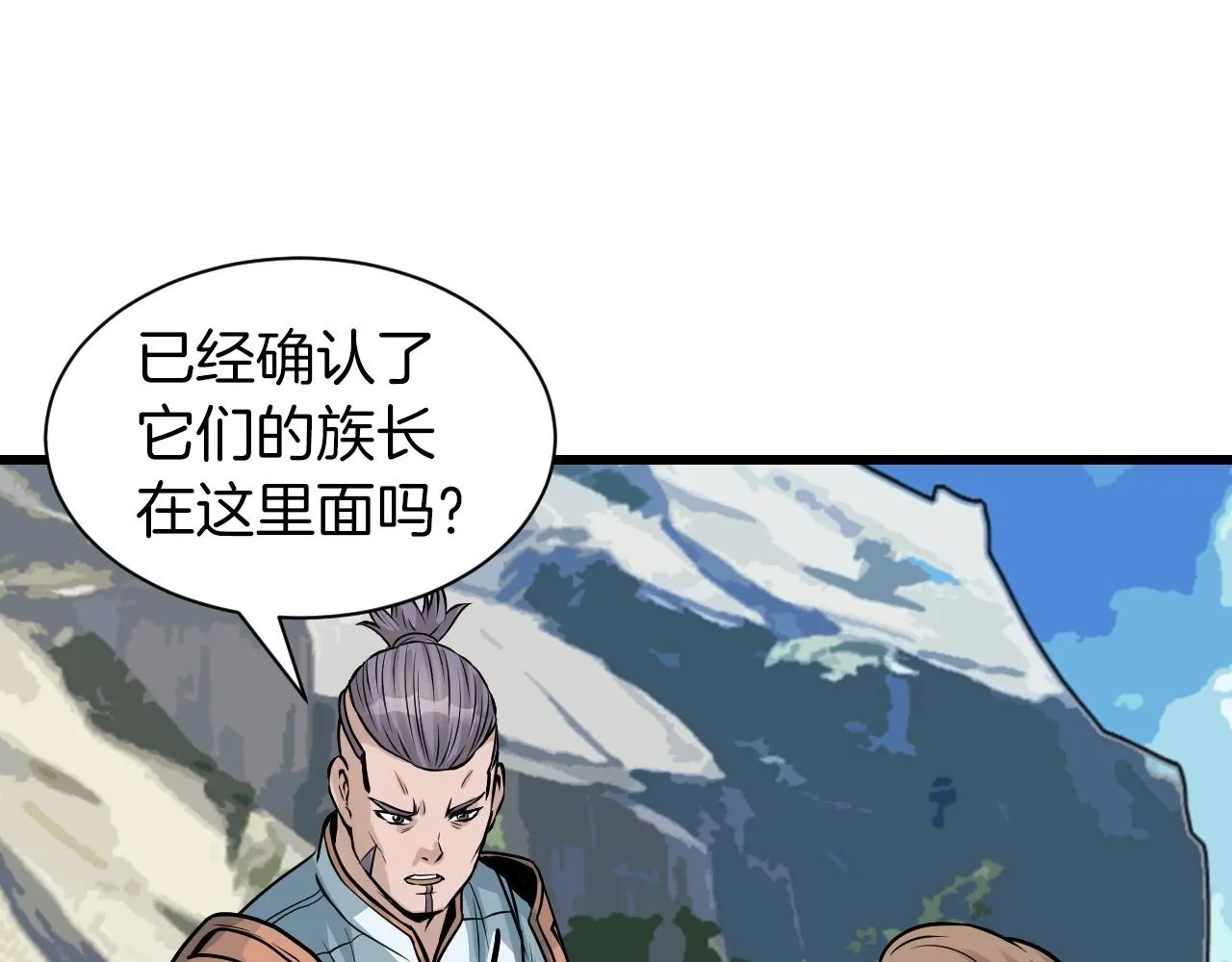 第39话 隐藏地下城开启 第18页
