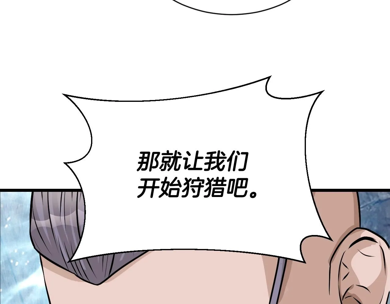 第39话 隐藏地下城开启 第20页