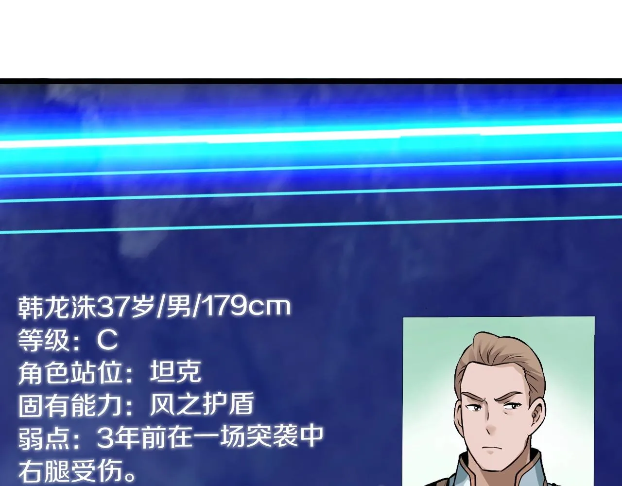第39话 隐藏地下城开启 第46页