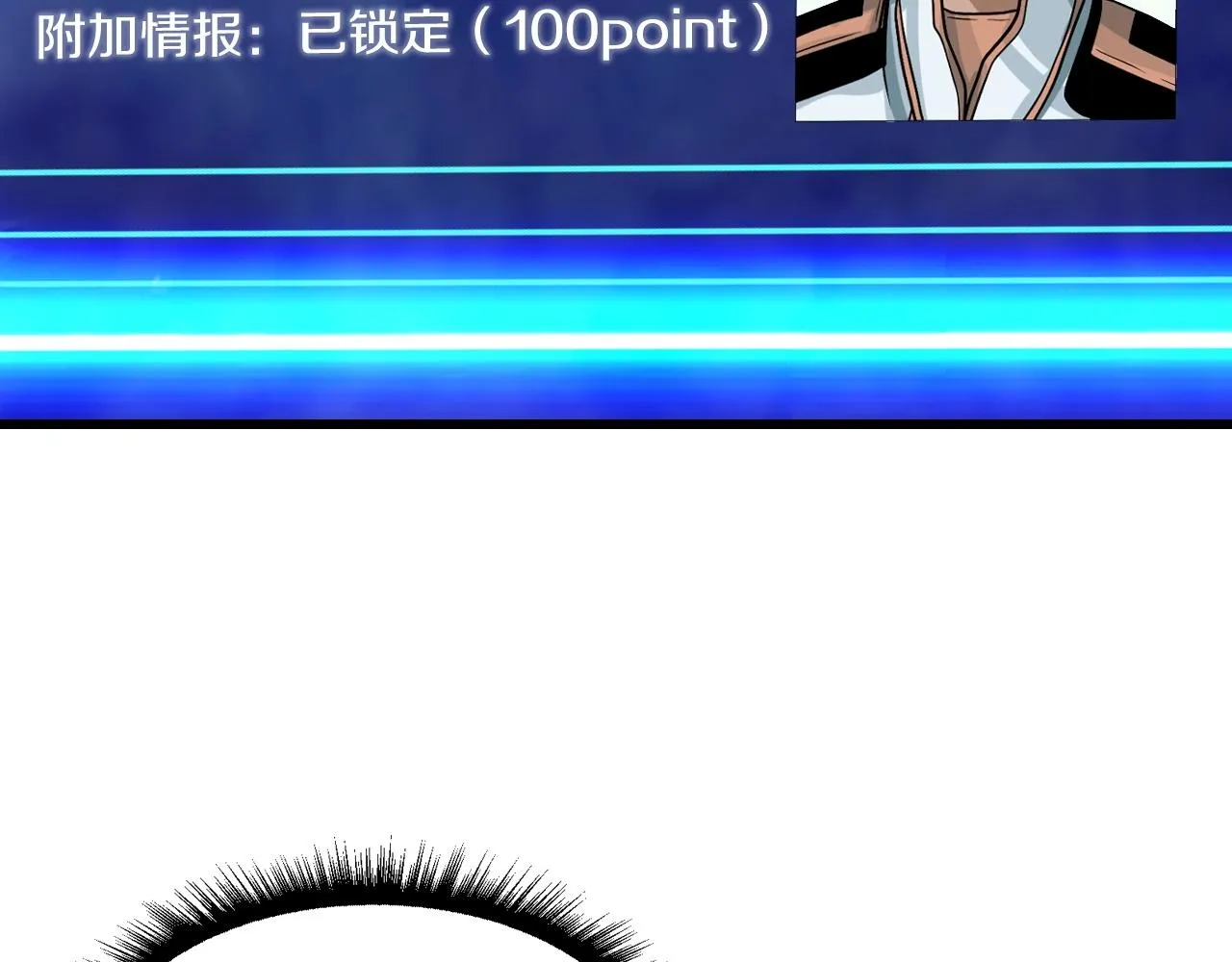 第39话 隐藏地下城开启 第47页