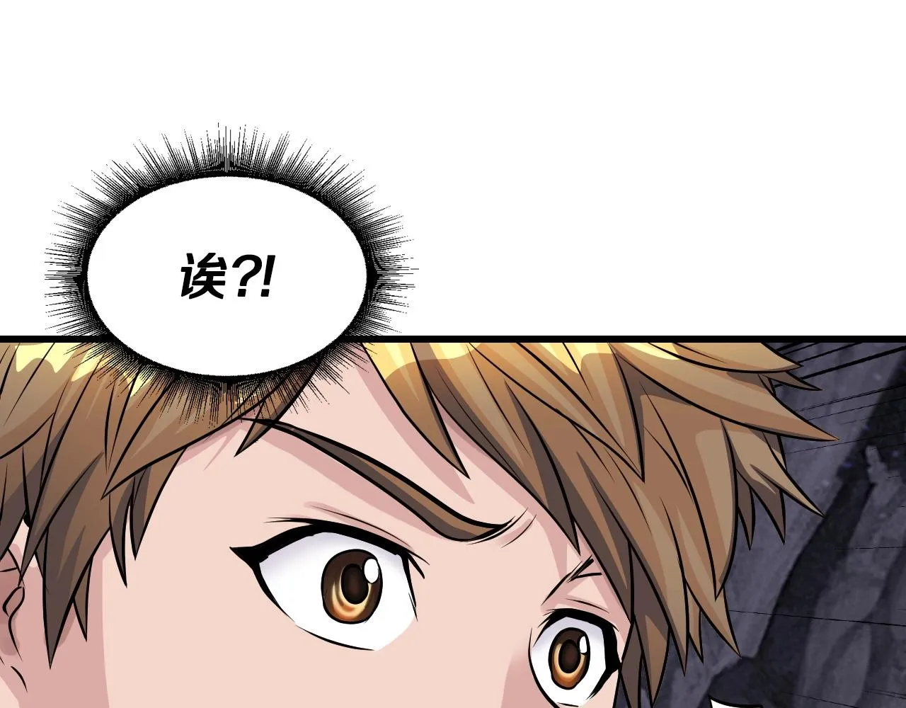 第39话 隐藏地下城开启 第58页