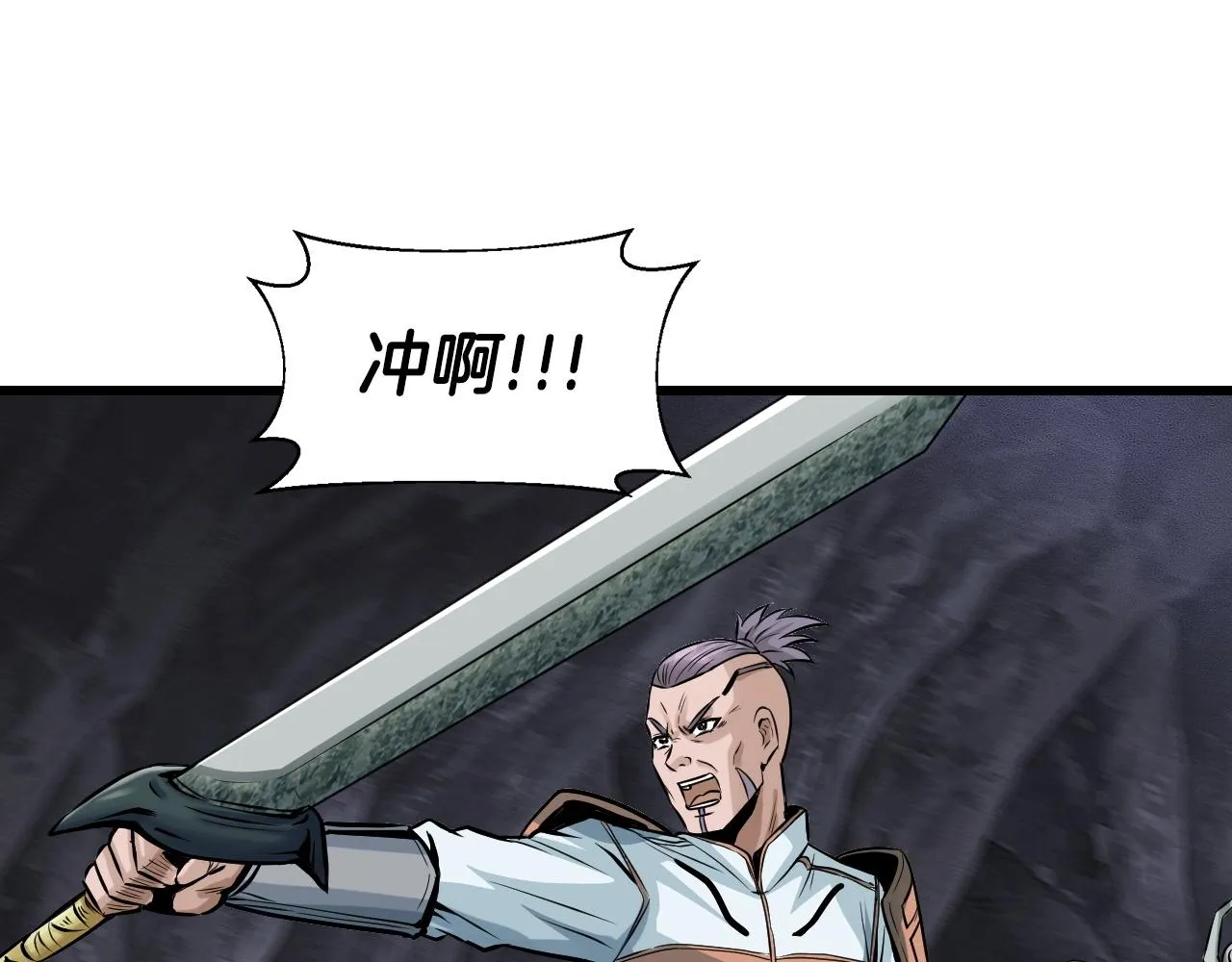 第39话 隐藏地下城开启 第63页