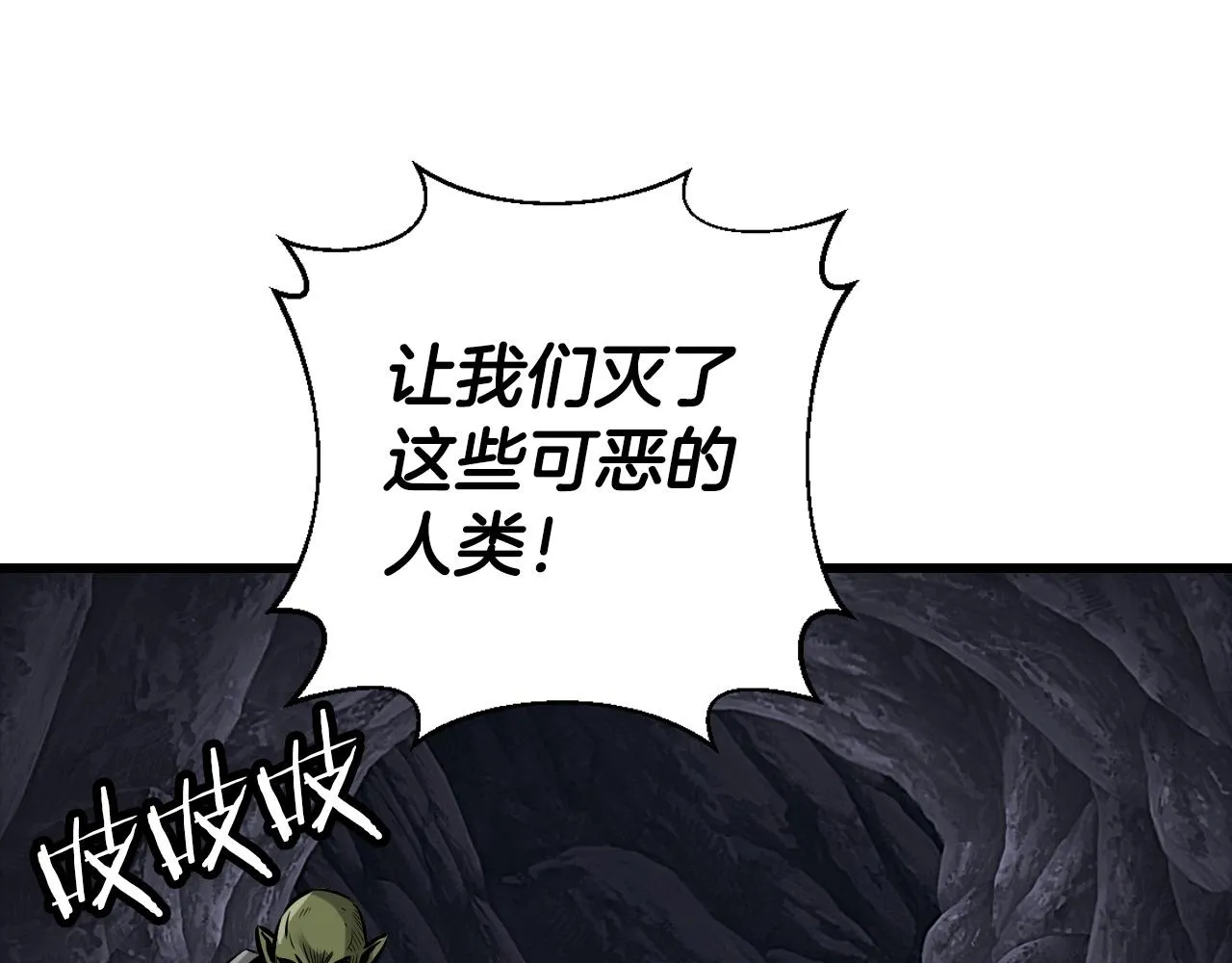 第39话 隐藏地下城开启 第65页