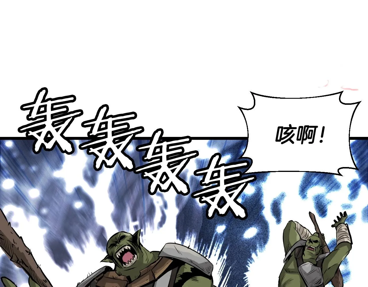 第39话 隐藏地下城开启 第74页