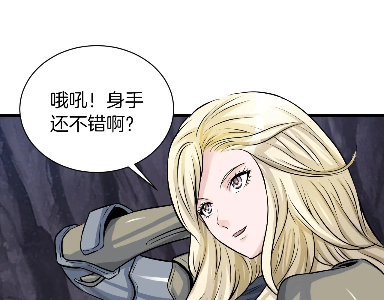 第39话 隐藏地下城开启 第81页