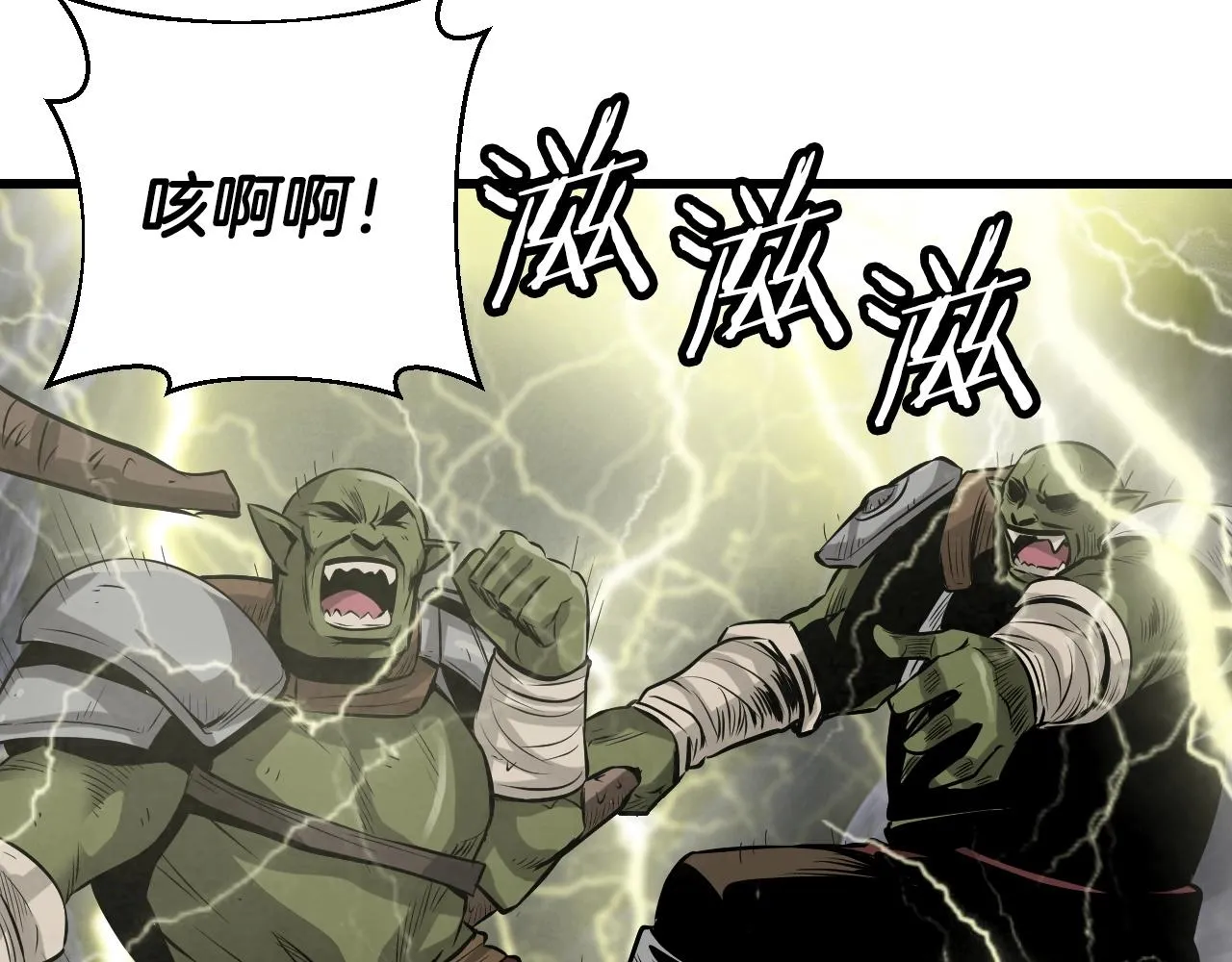 第39话 隐藏地下城开启 第86页