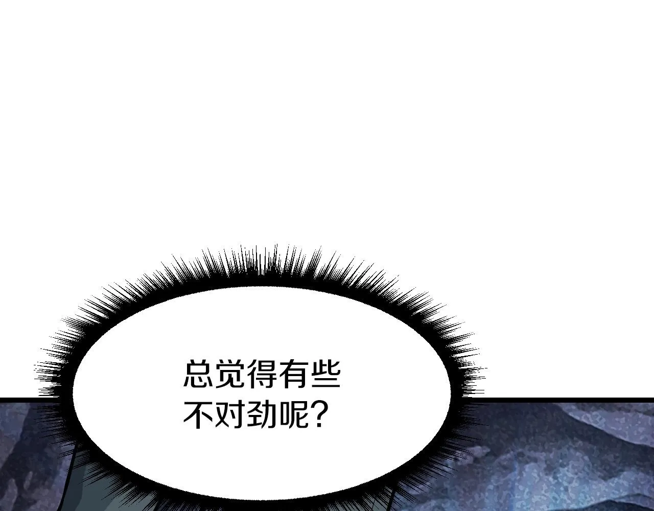 第39话 隐藏地下城开启 第93页