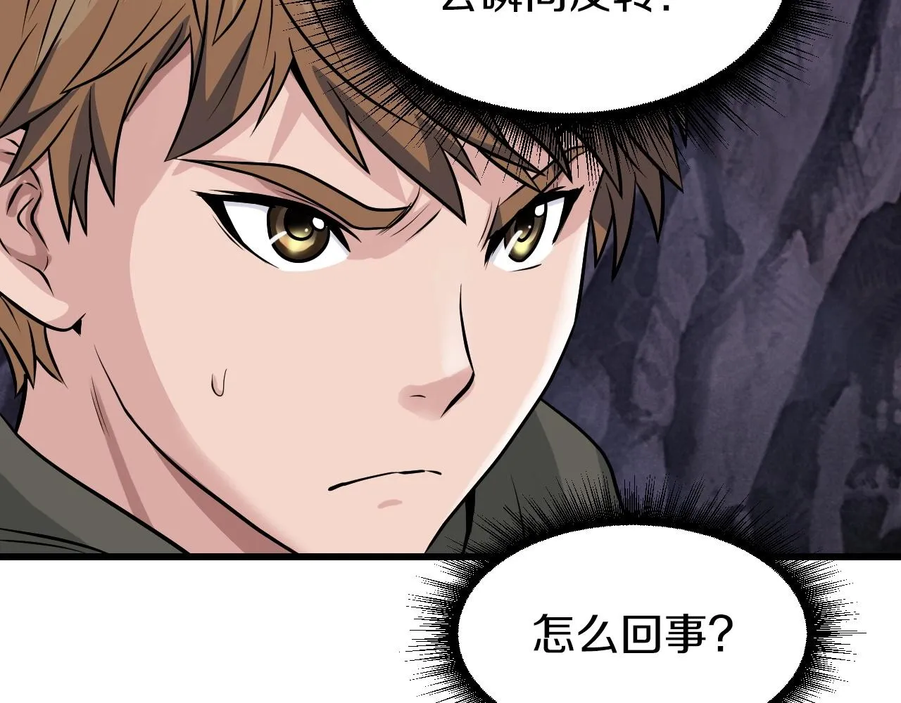 第39话 隐藏地下城开启 第99页