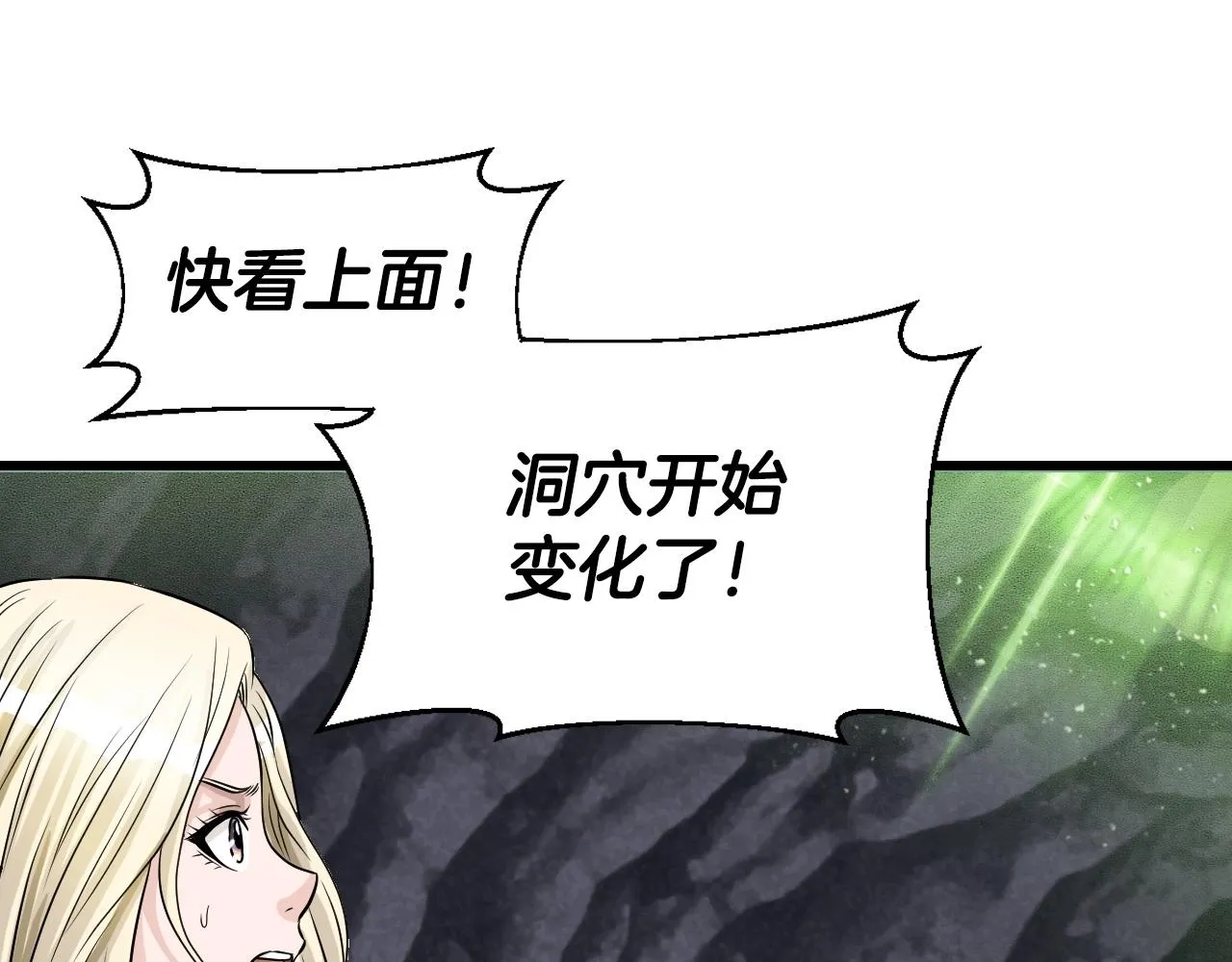 第39话 隐藏地下城开启 第104页