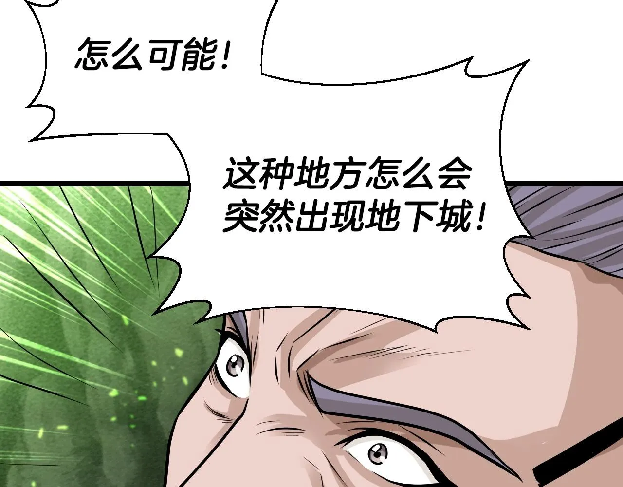 第39话 隐藏地下城开启 第117页