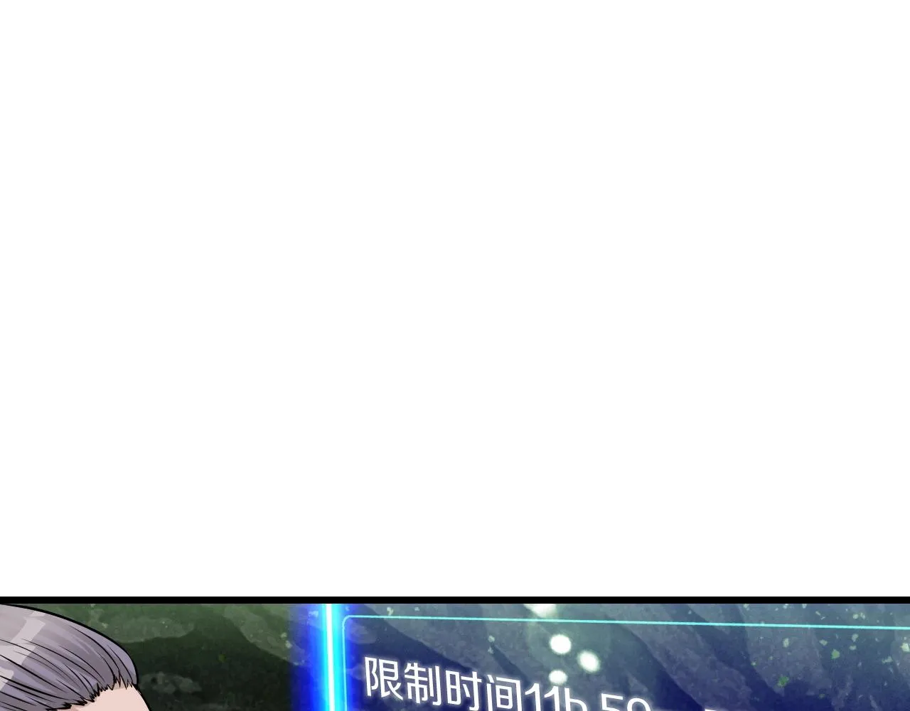 第39话 隐藏地下城开启 第122页
