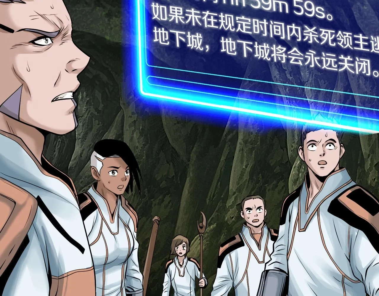 第39话 隐藏地下城开启 第123页