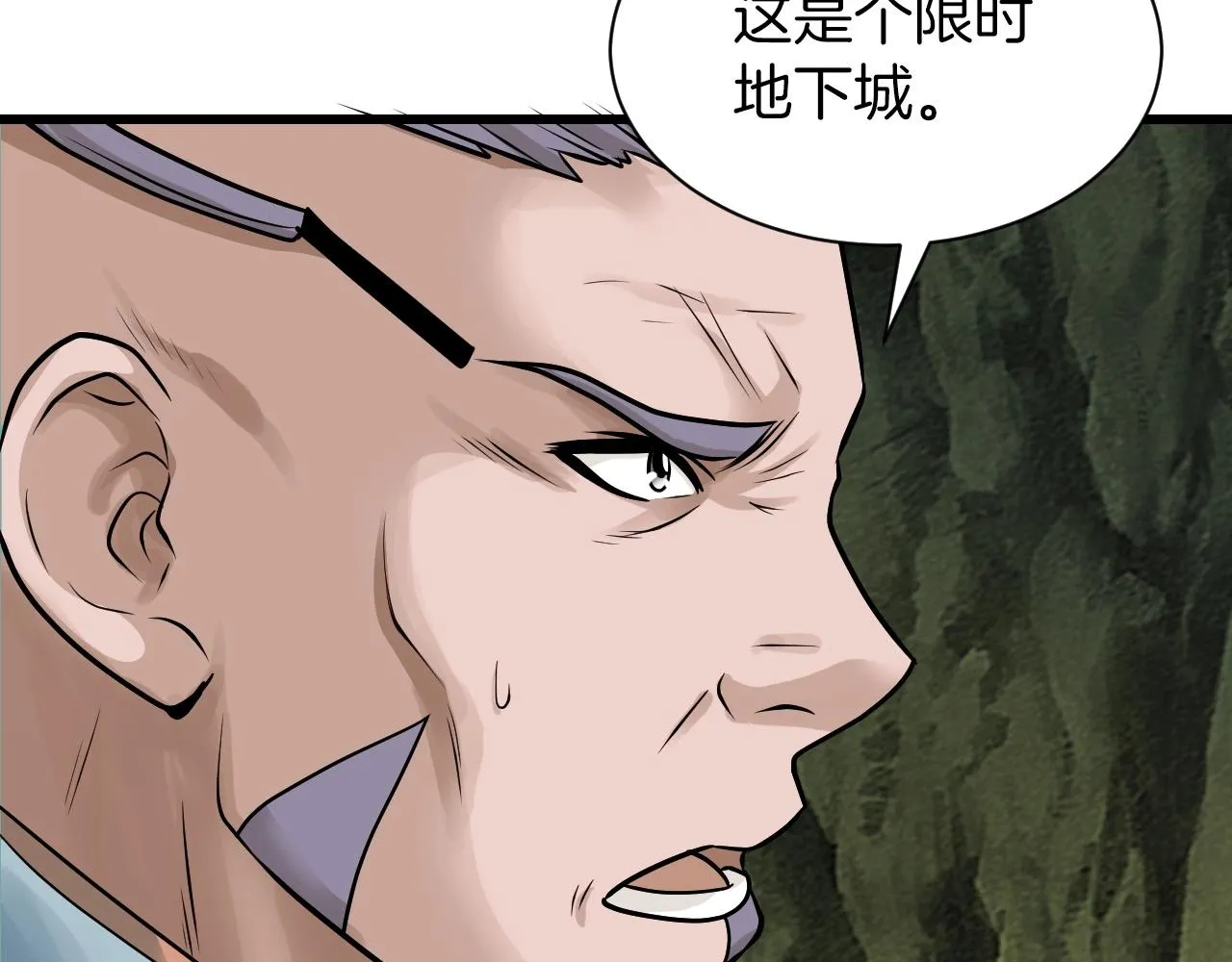 第39话 隐藏地下城开启 第134页