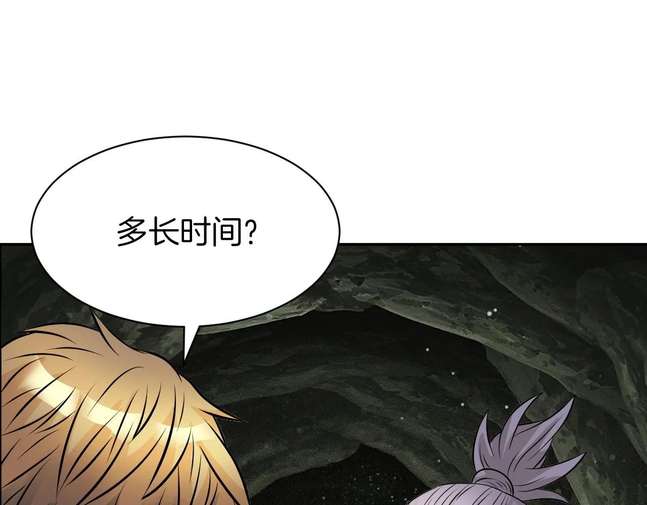 第39话 隐藏地下城开启 第136页
