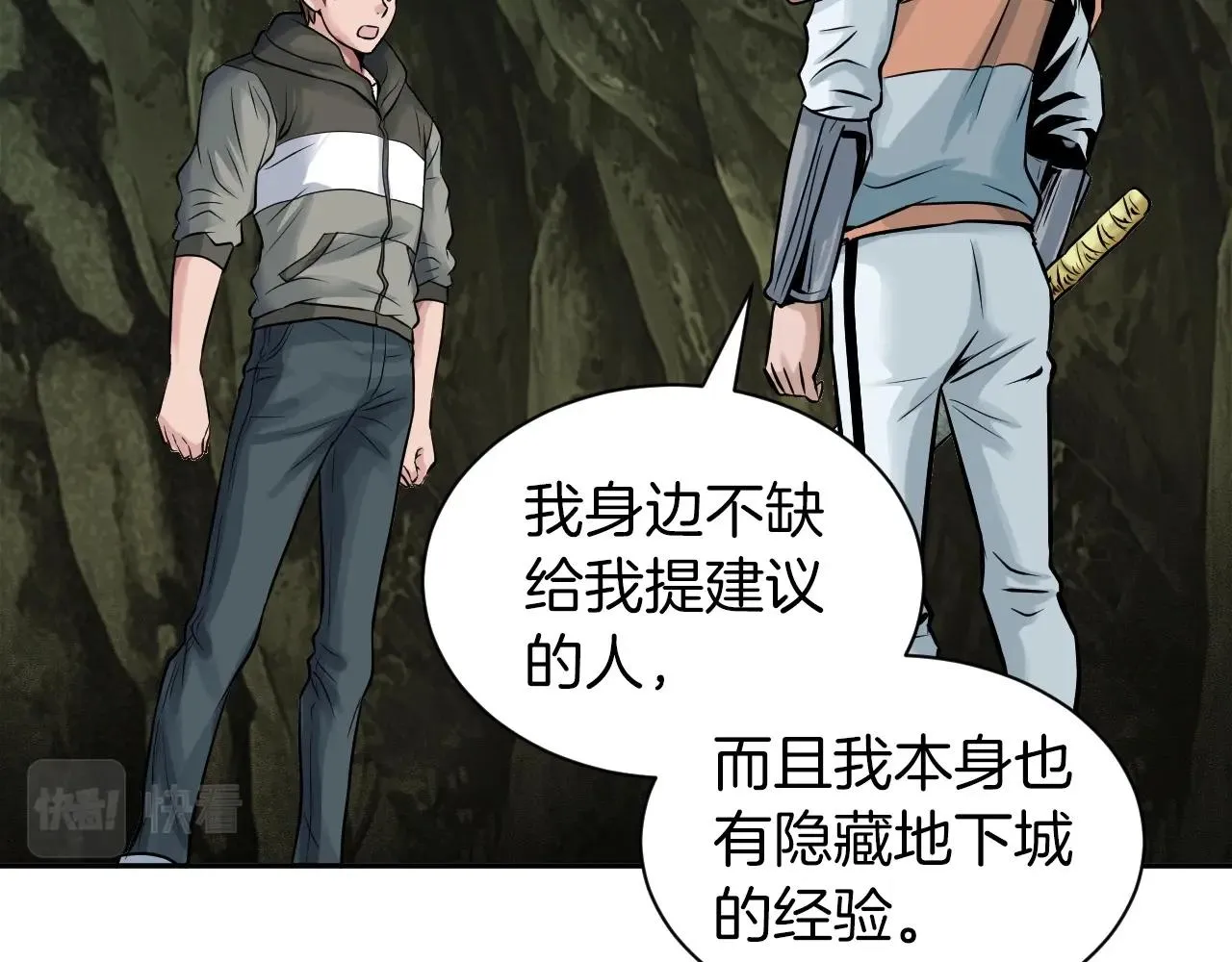 第39话 隐藏地下城开启 第144页