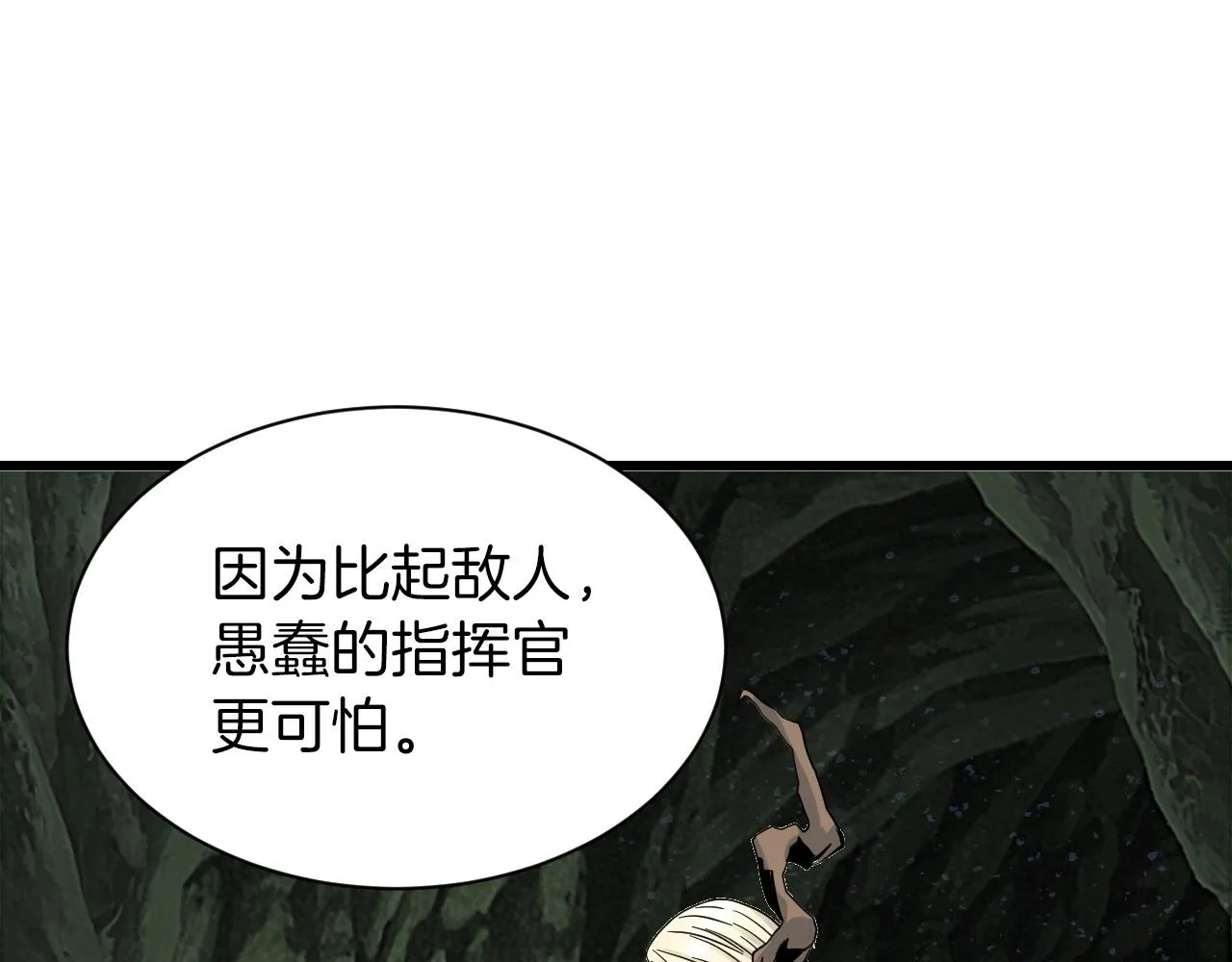 第39话 隐藏地下城开启 第151页