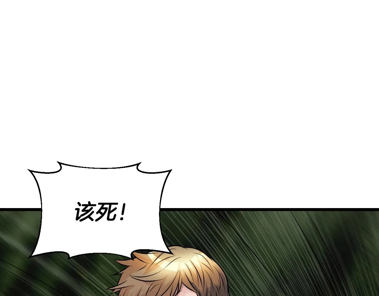 第39话 隐藏地下城开启 第162页