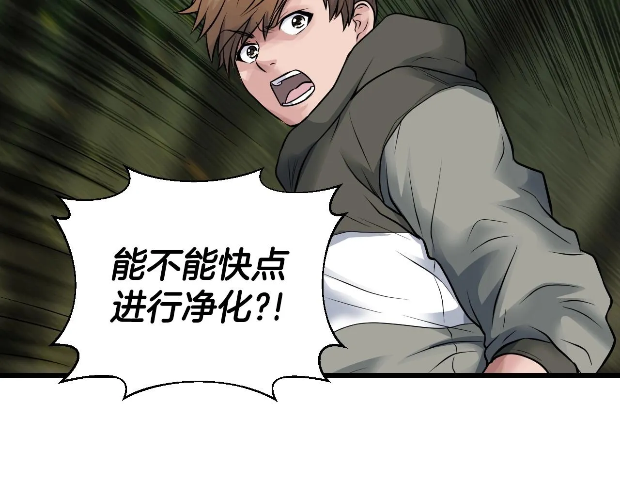 第39话 隐藏地下城开启 第163页
