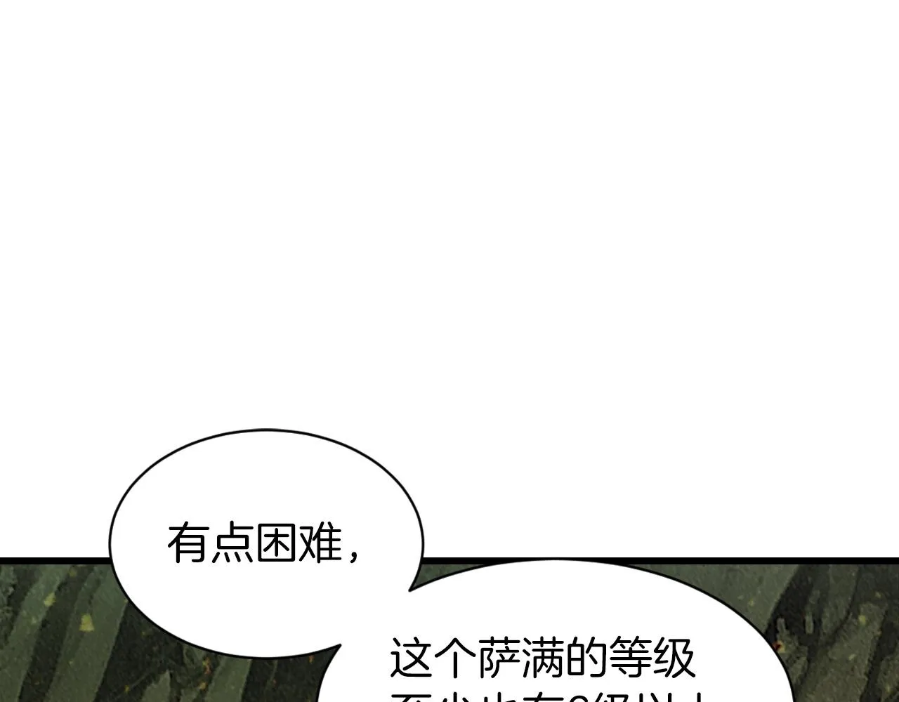 第39话 隐藏地下城开启 第164页