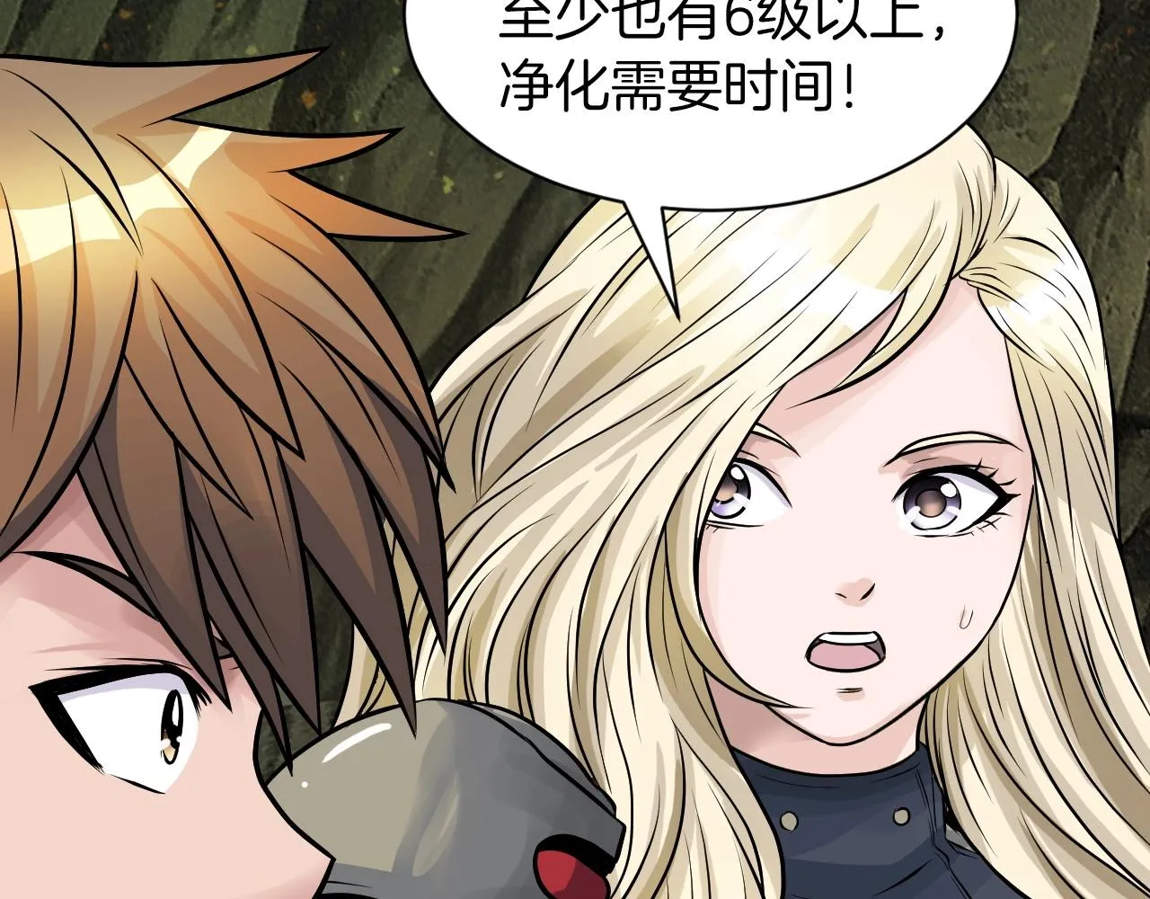 第39话 隐藏地下城开启 第165页