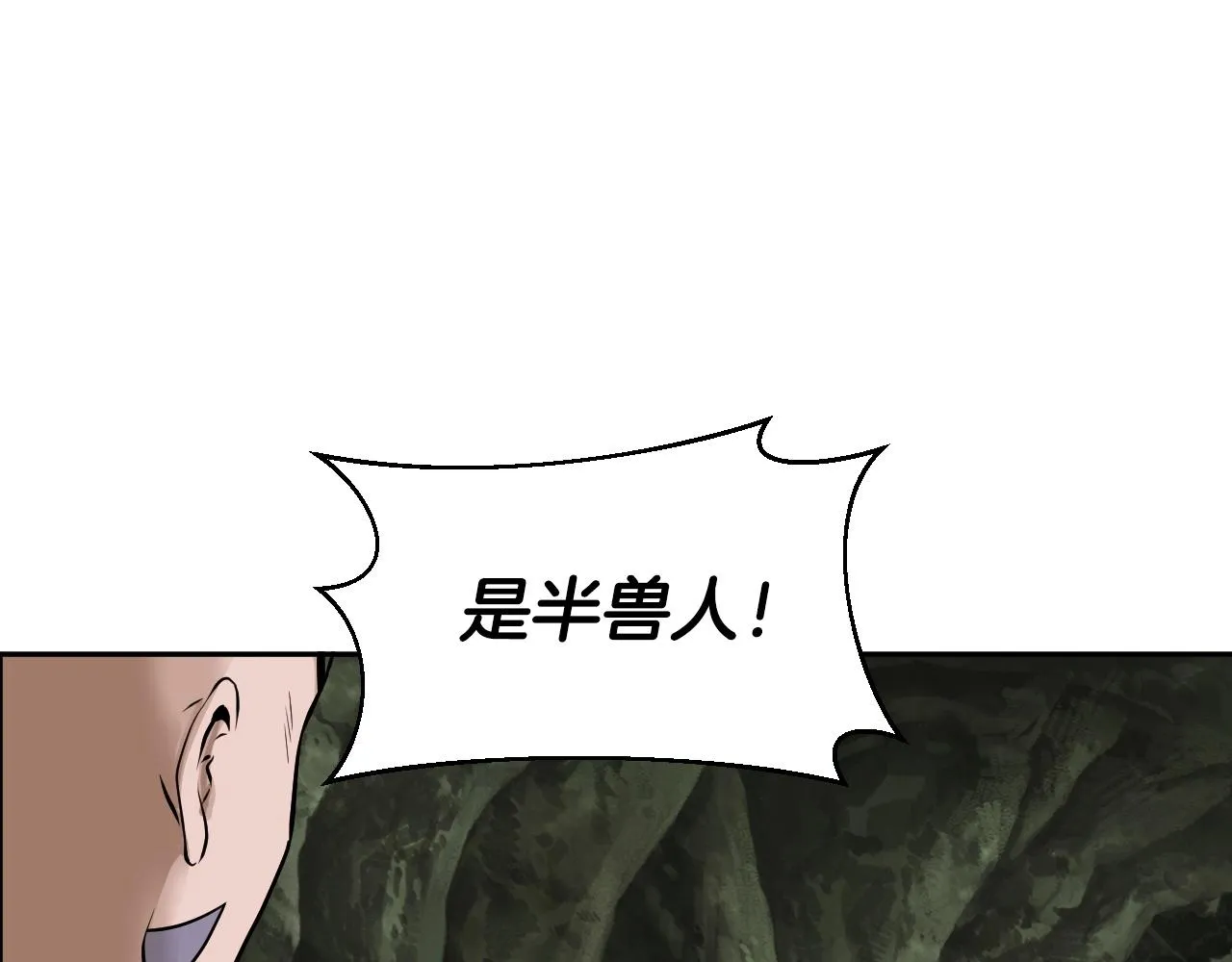 第39话 隐藏地下城开启 第169页