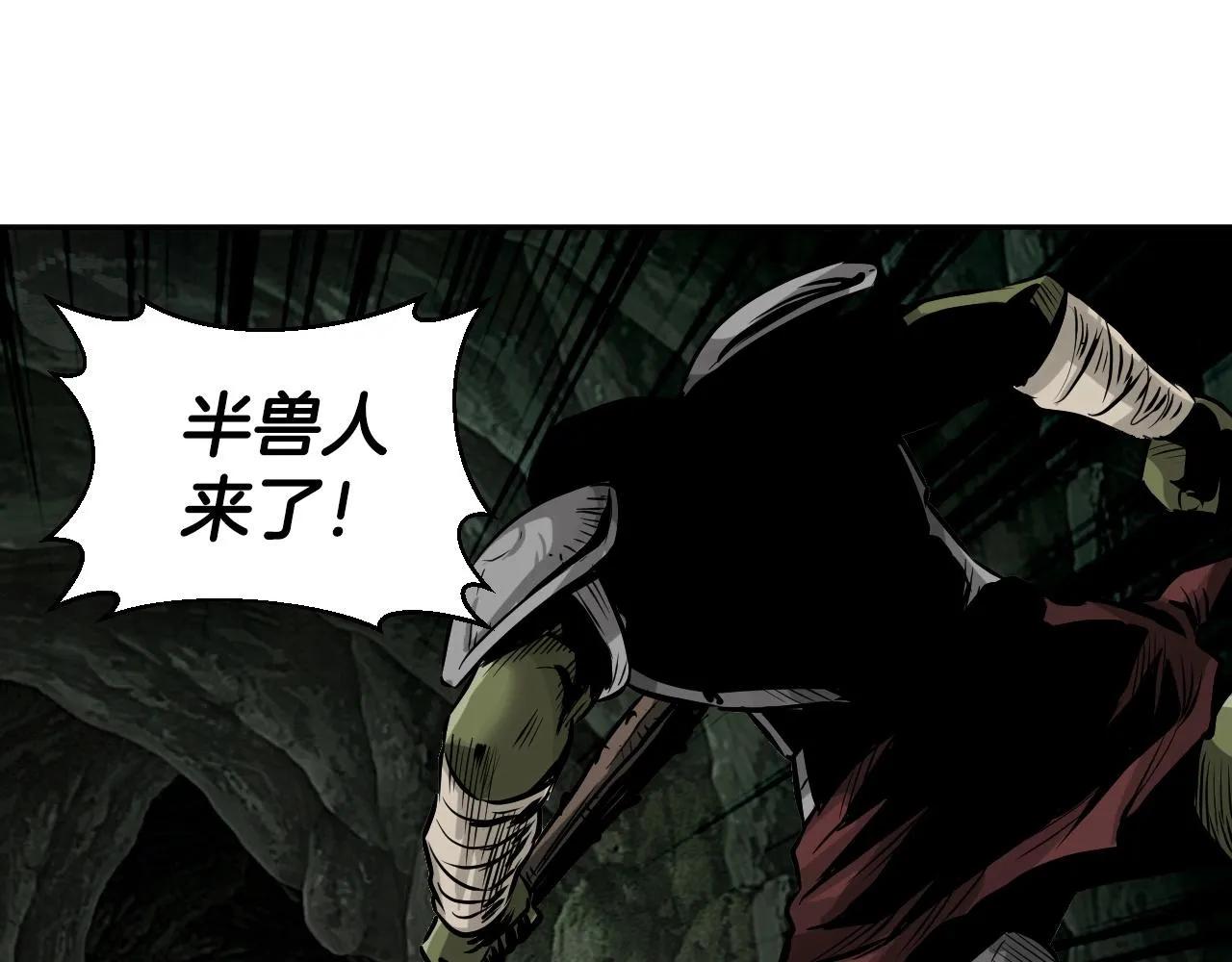 第39话 隐藏地下城开启 第172页