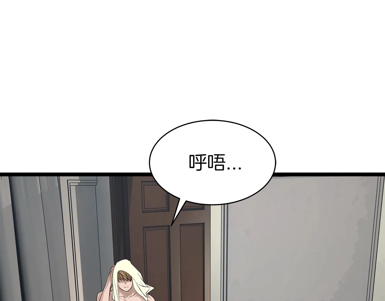第38话 第8页