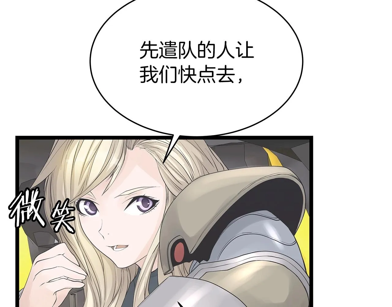 第38话 第24页