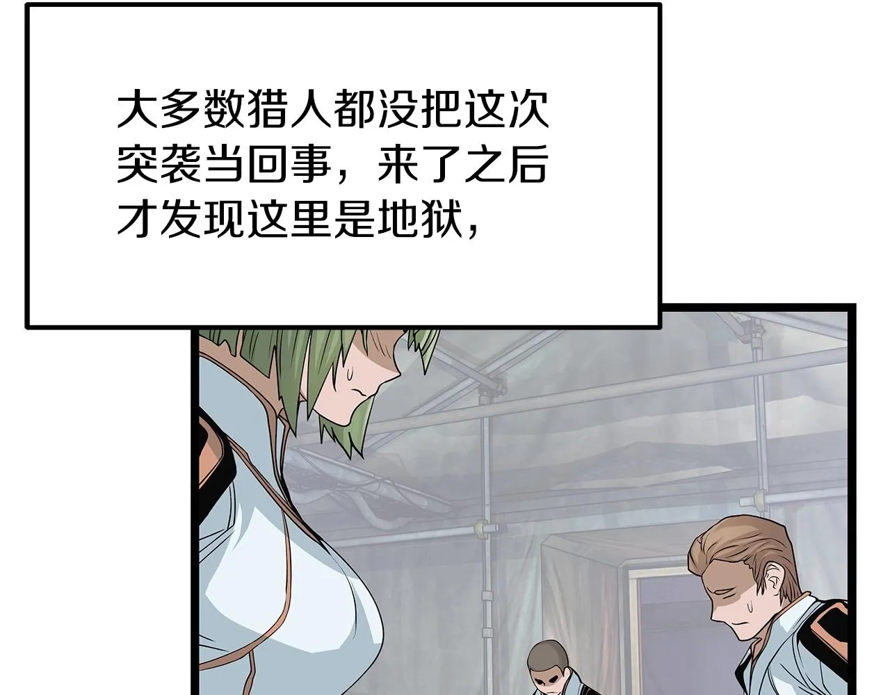第38话 第81页