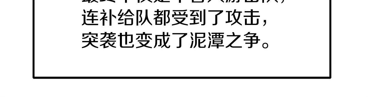 第38话 第83页