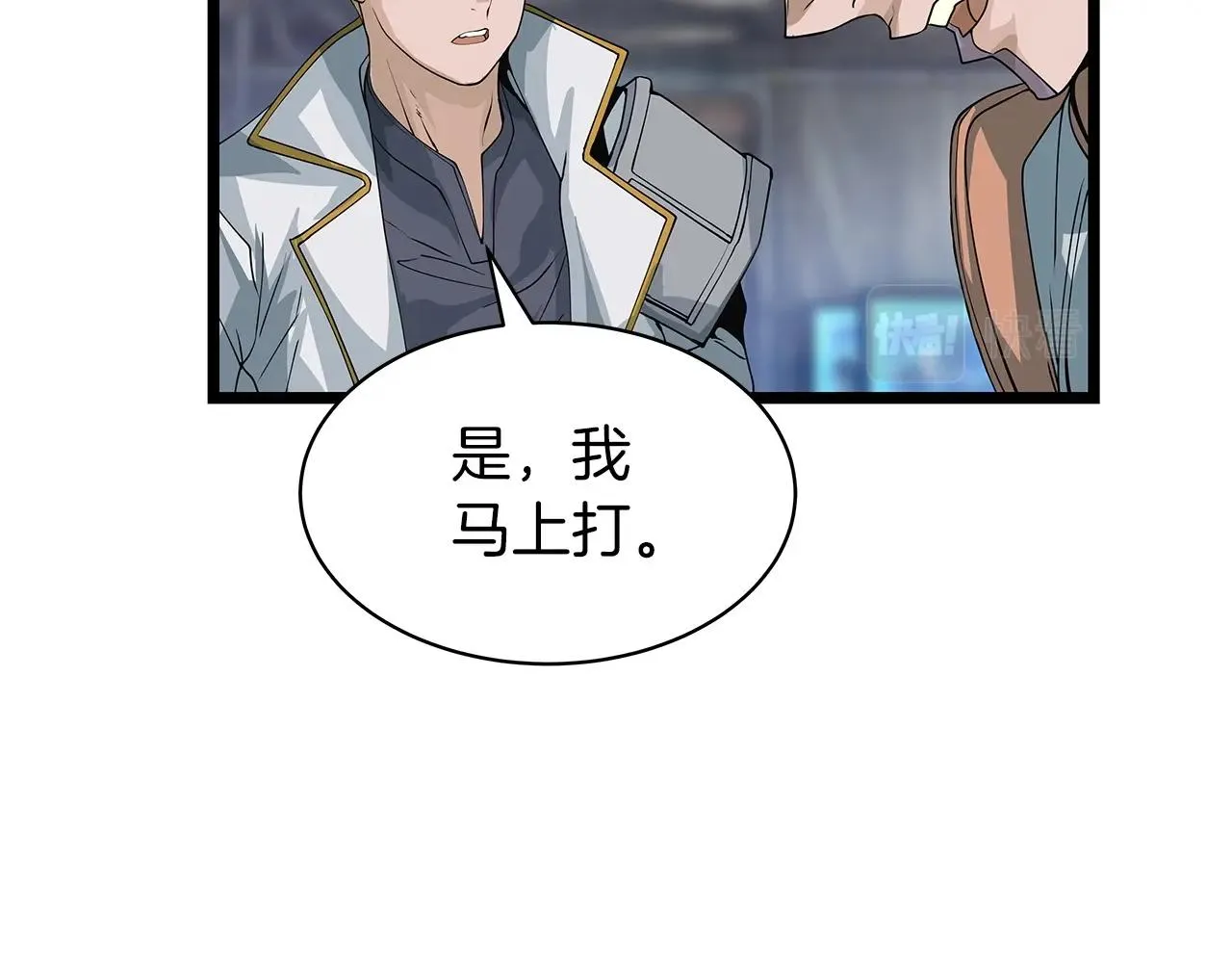 第38话 第88页