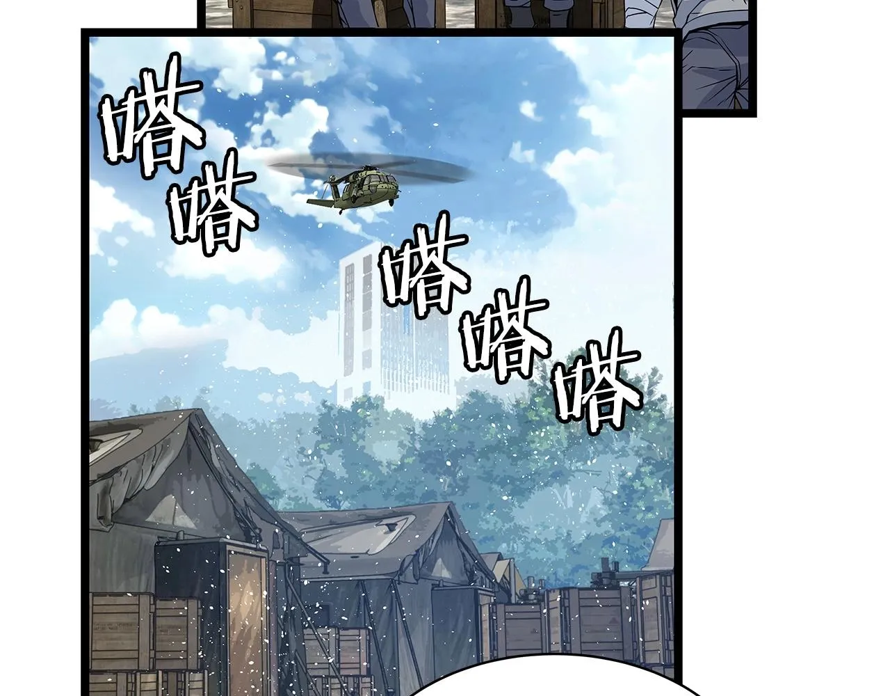 第38话 第110页