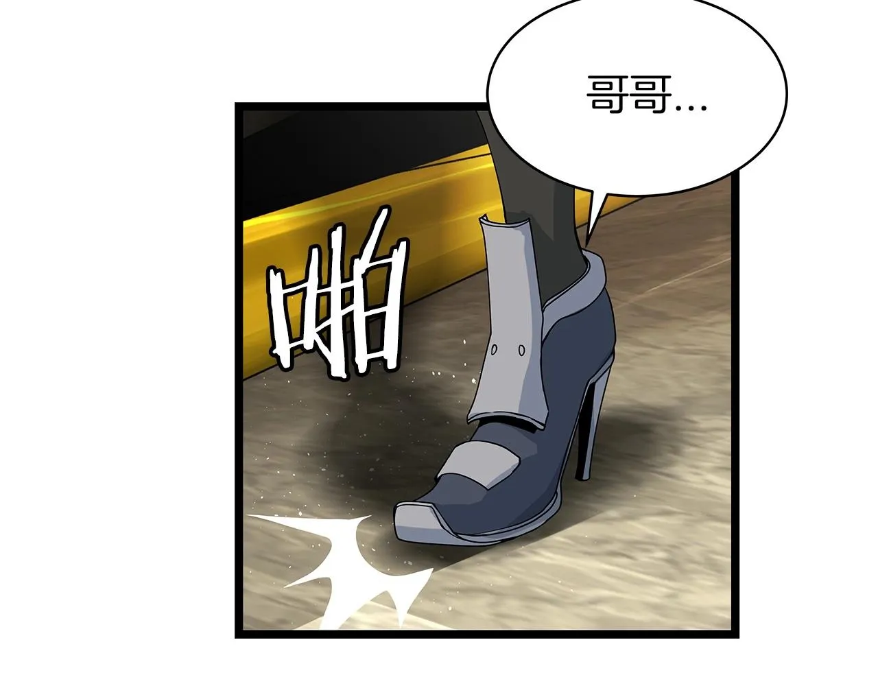 第38话 第114页