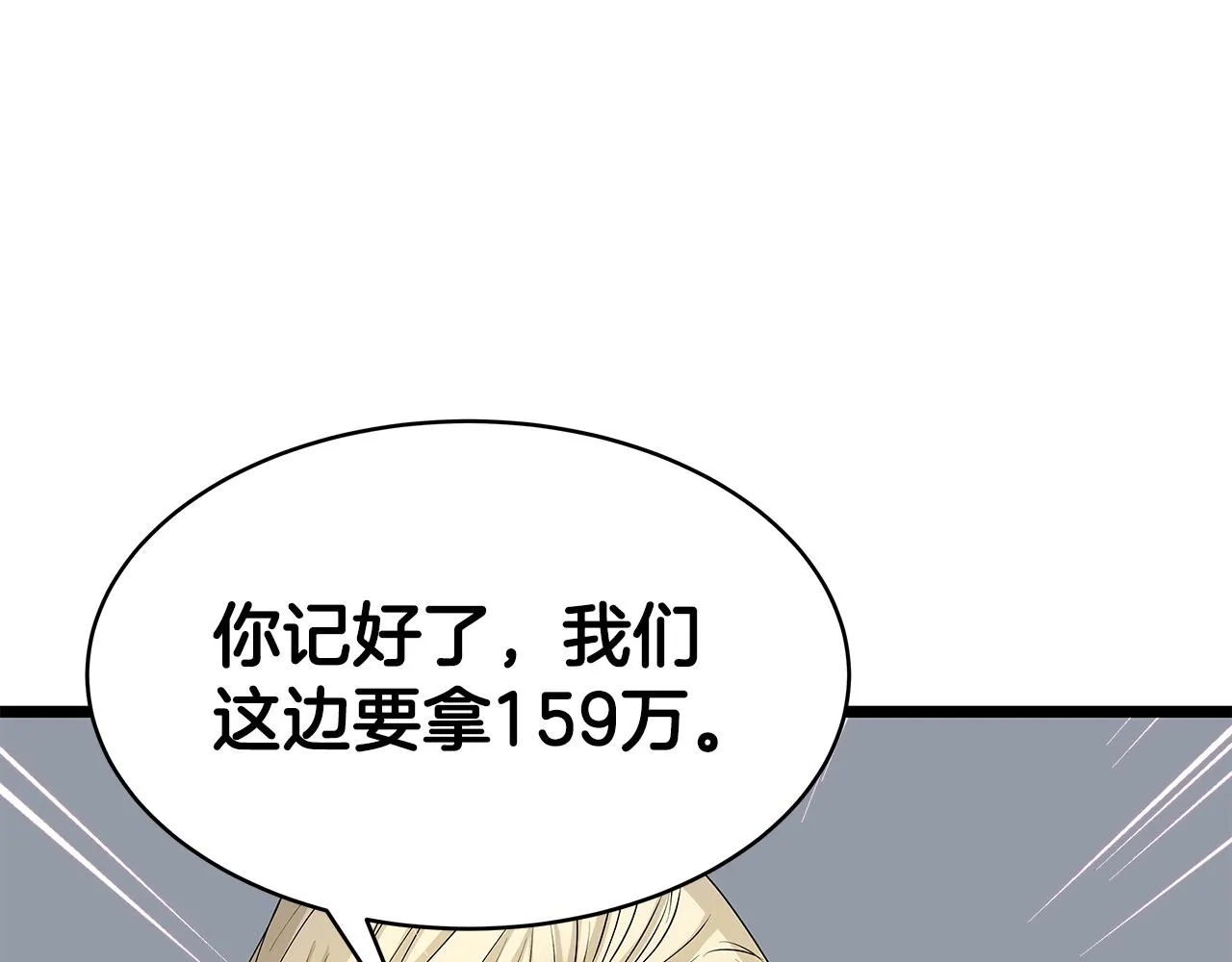第38话 第129页