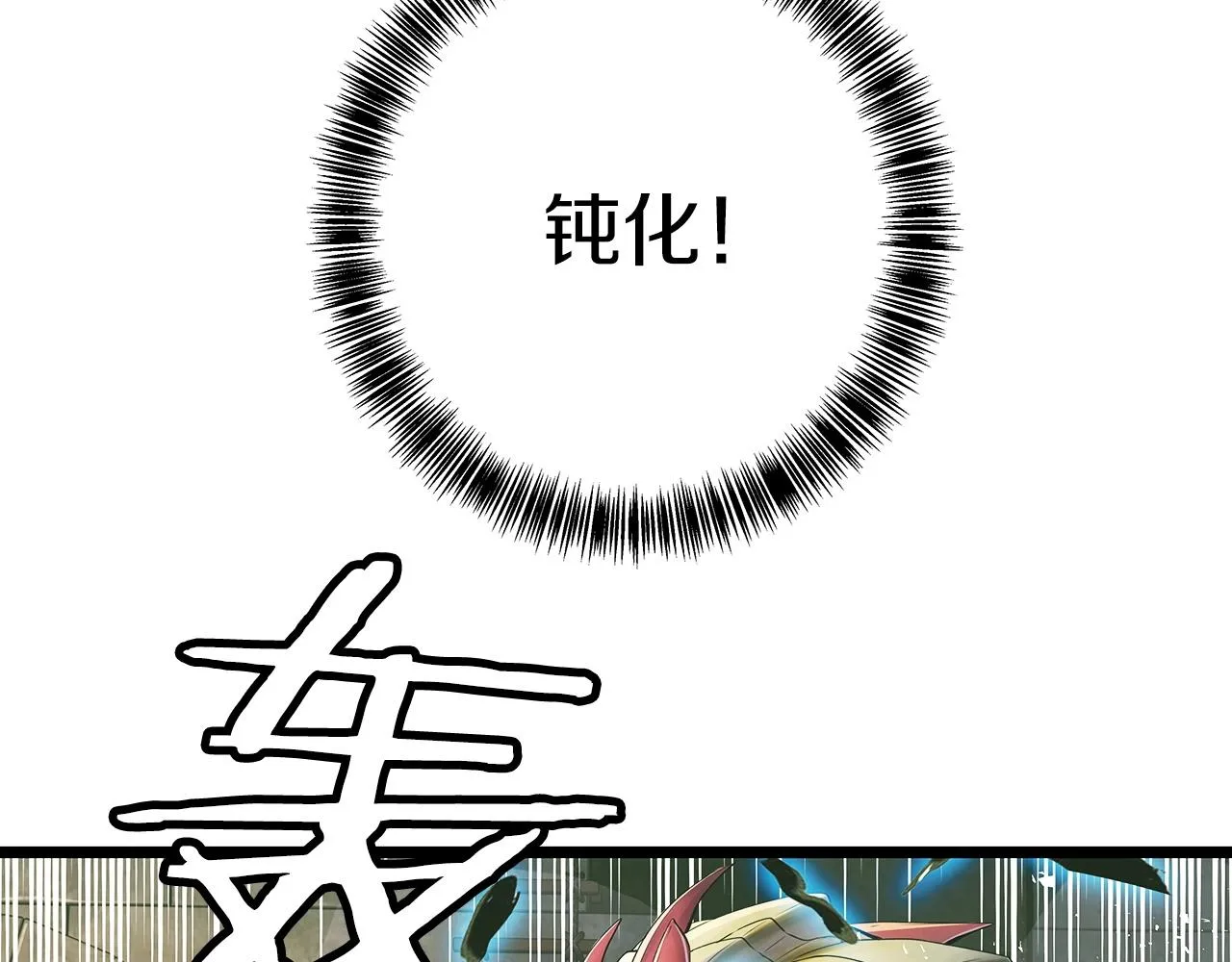 第36话 什么！你有矿！ 第6页