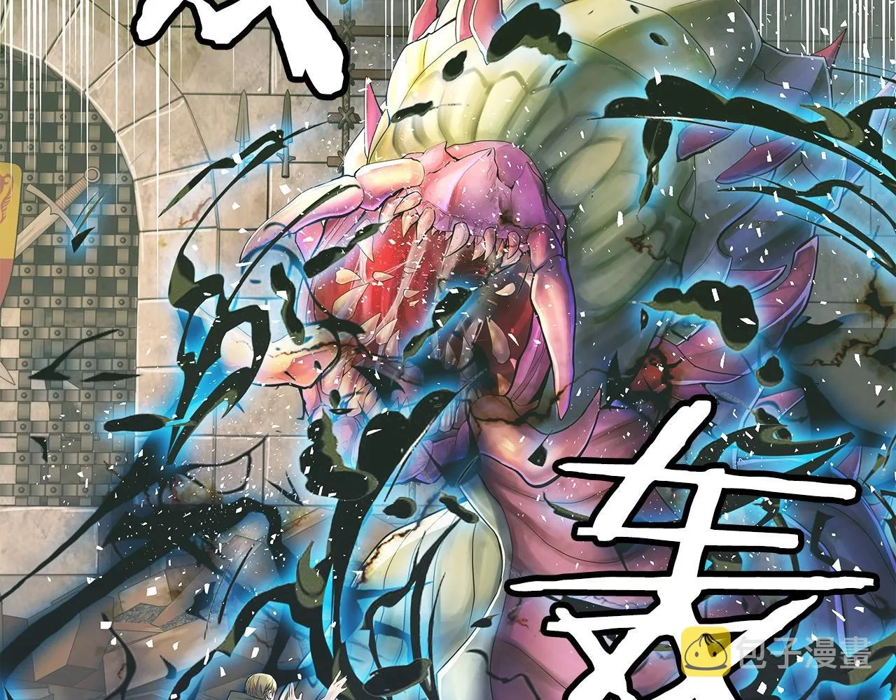 第36话 什么！你有矿！ 第7页