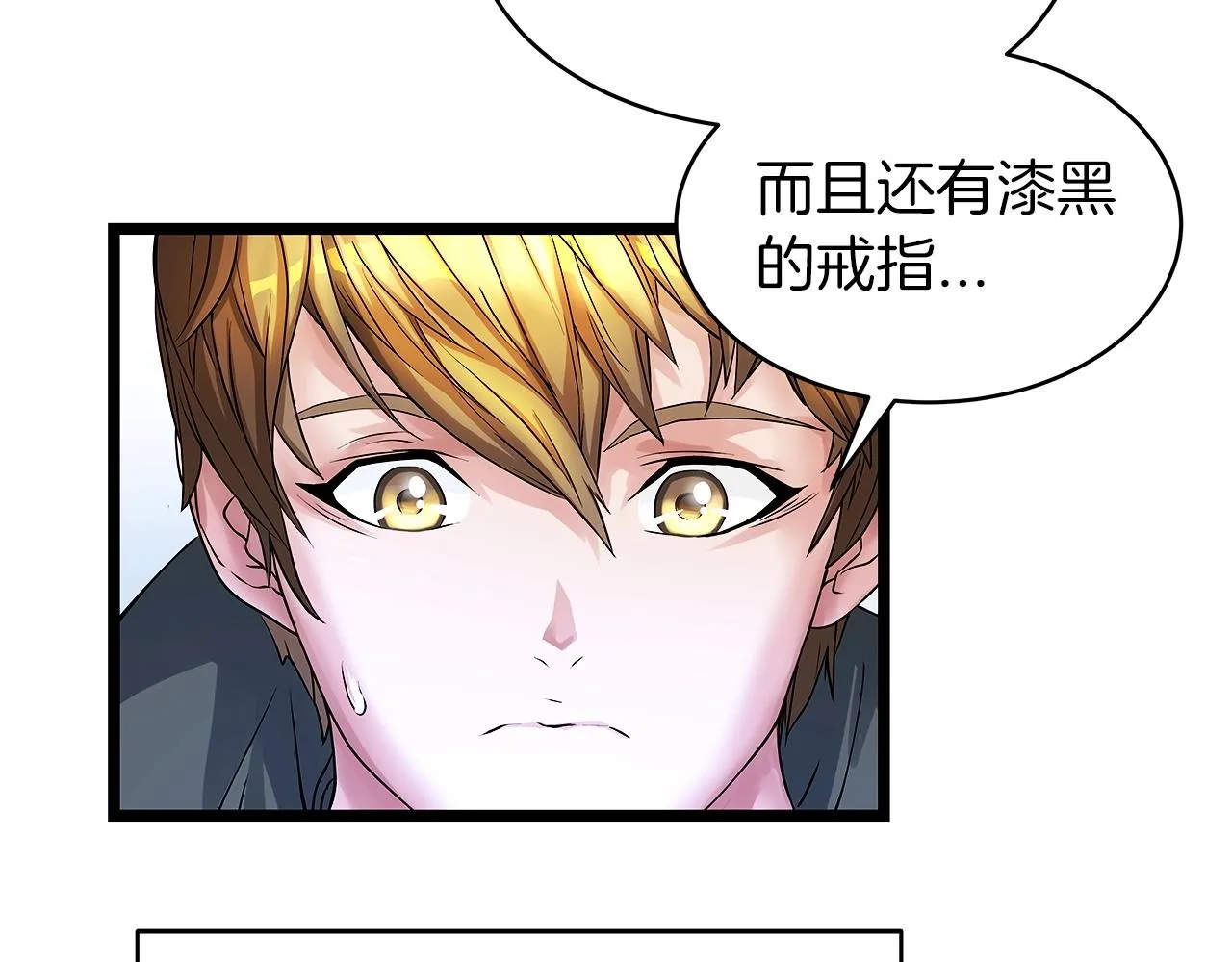 第36话 什么！你有矿！ 第45页
