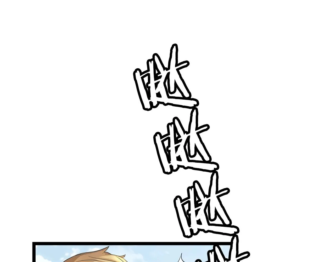 第36话 什么！你有矿！ 第61页