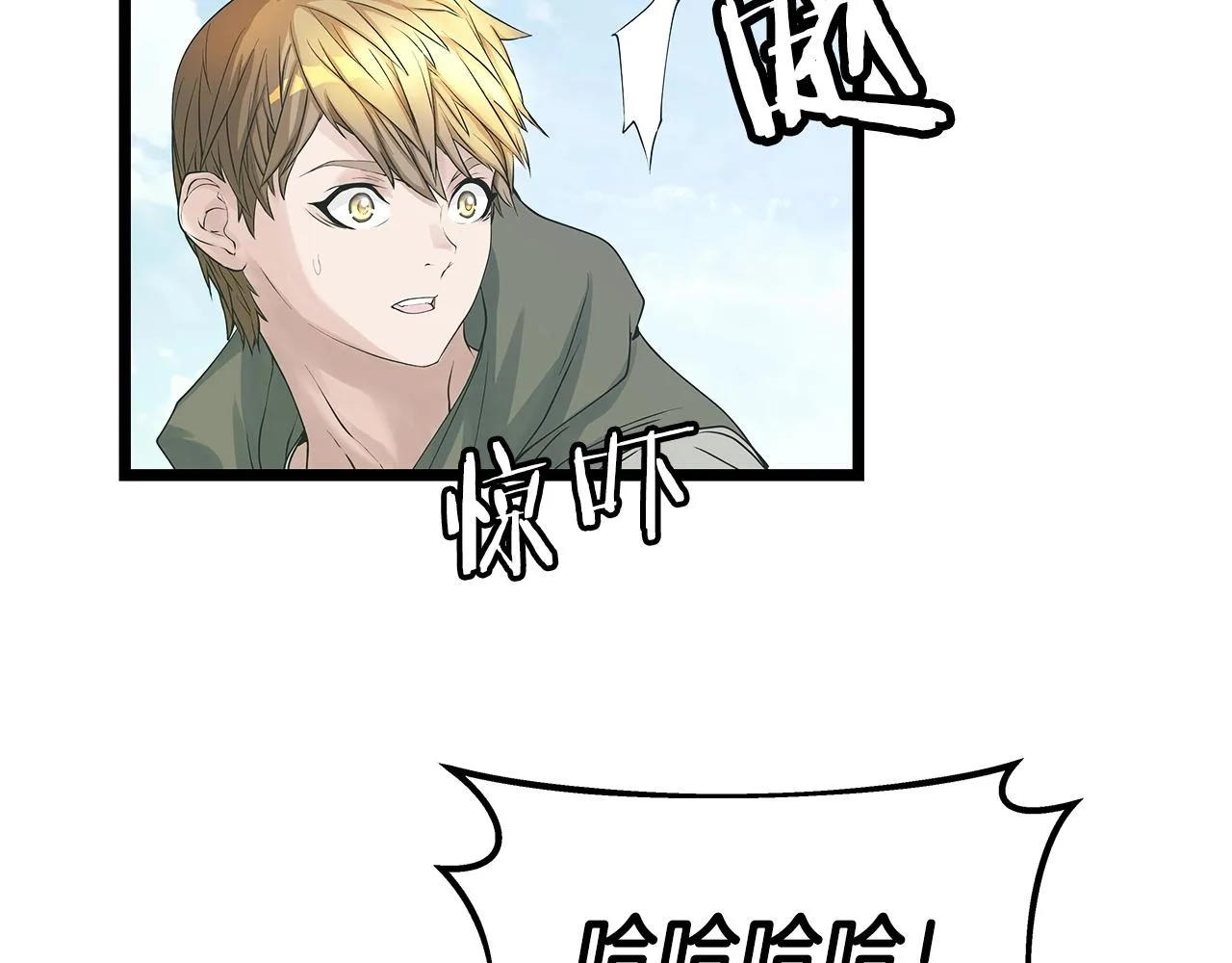 第36话 什么！你有矿！ 第62页