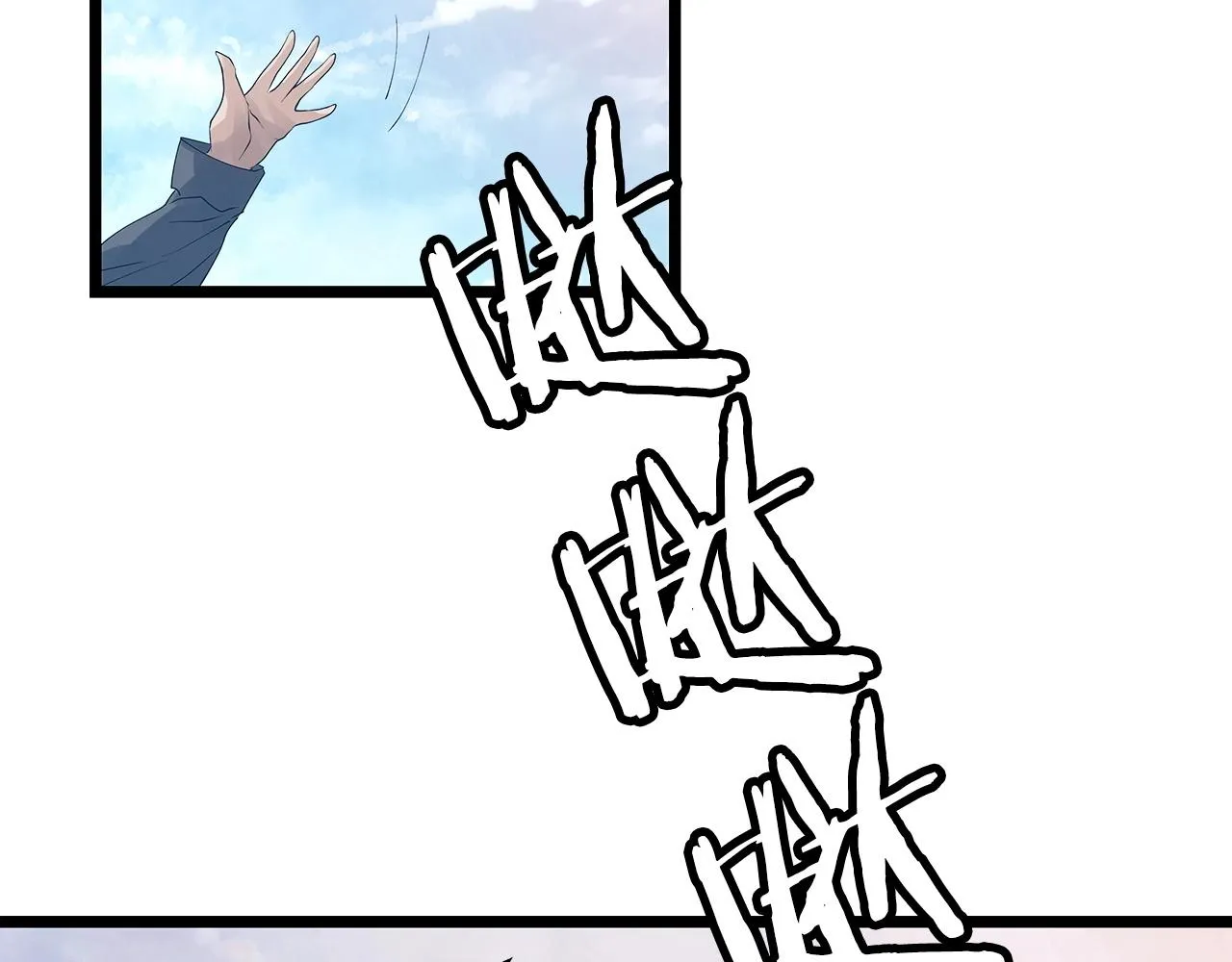 第36话 什么！你有矿！ 第104页