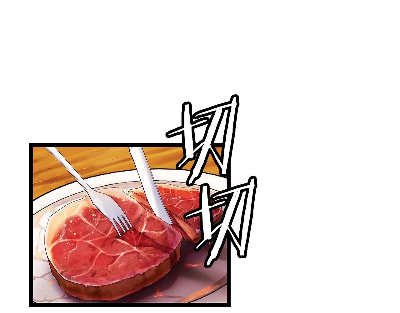 第36话 什么！你有矿！ 第108页