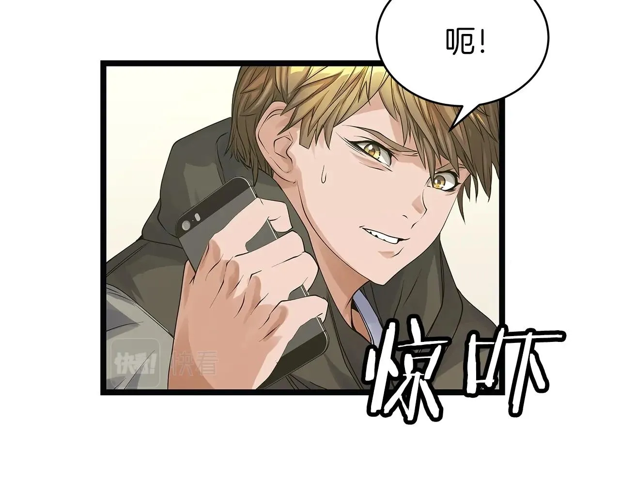 第35话 快些升级吧！ 第6页