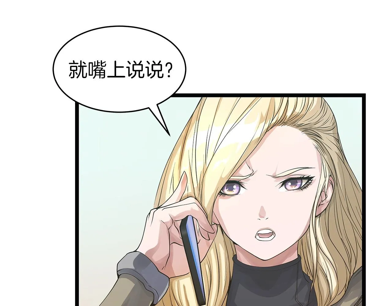 第35话 快些升级吧！ 第11页