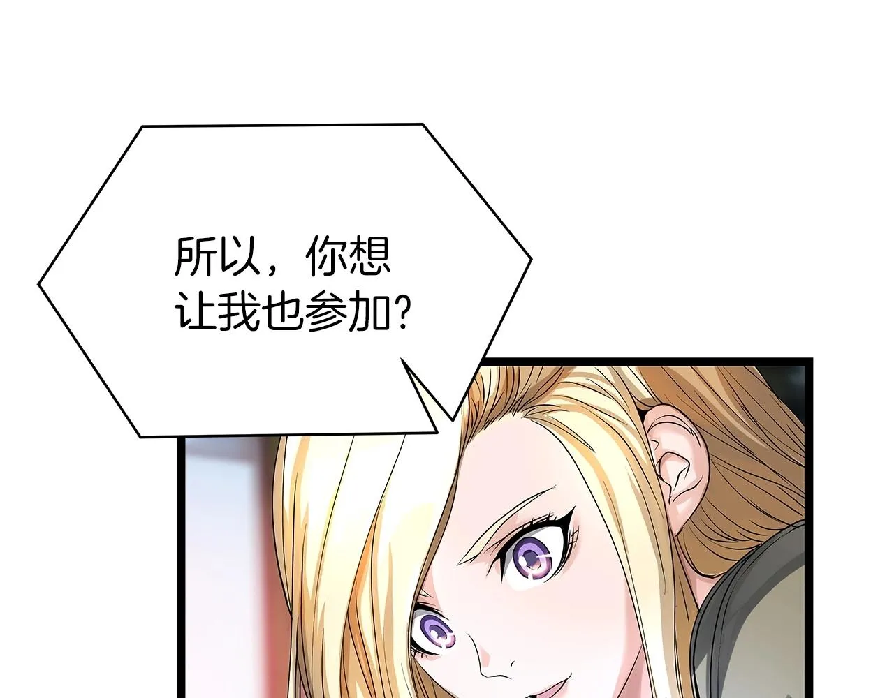 第35话 快些升级吧！ 第21页