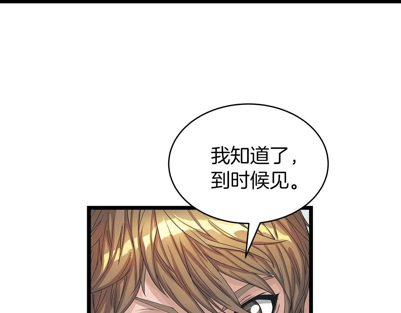 第35话 快些升级吧！ 第29页