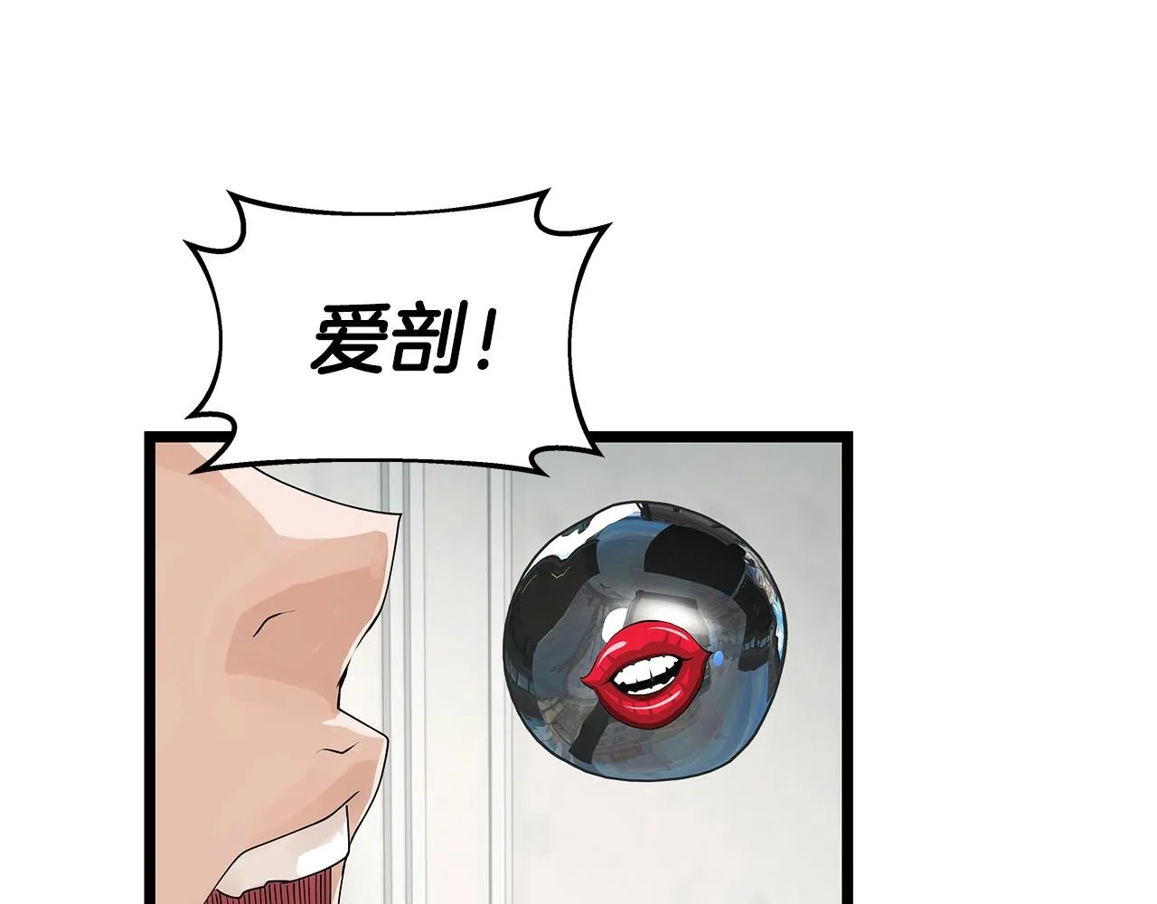 第35话 快些升级吧！ 第33页