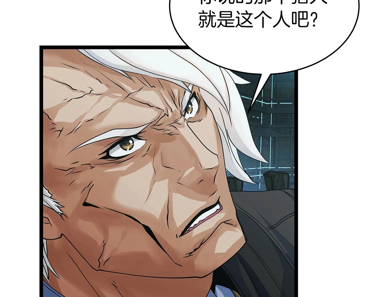 第35话 快些升级吧！ 第42页