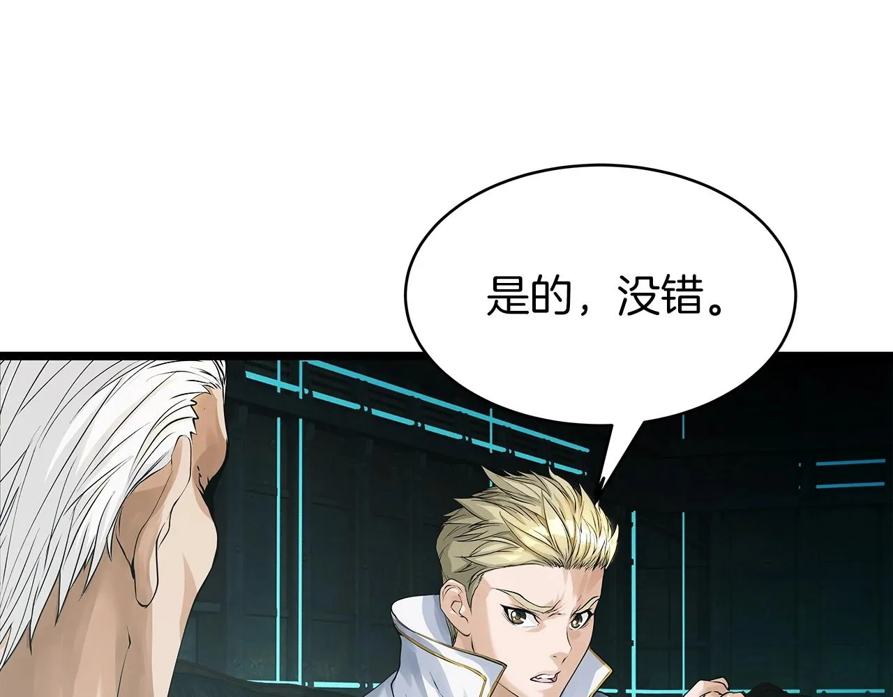 第35话 快些升级吧！ 第44页