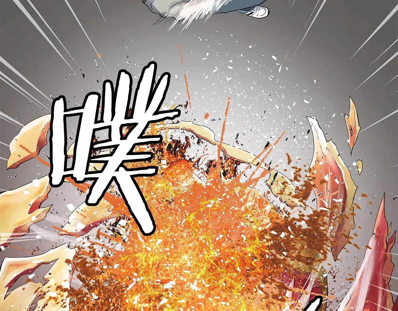 第35话 快些升级吧！ 第85页