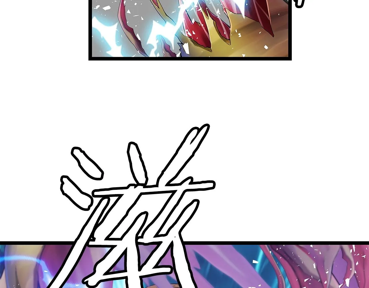 第35话 快些升级吧！ 第95页